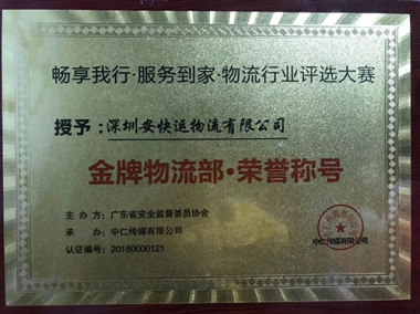 In January 2018, won the "Gold Medal Logistics Department. Honorary Title"