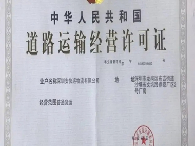 In August 2013, the "Road Transport Permit" was approved