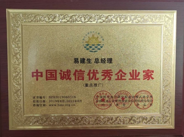 Tháng 8 năm 2019, đoạt giải "Doanh nhân trung thực xuất sắc của Trung Quốc"